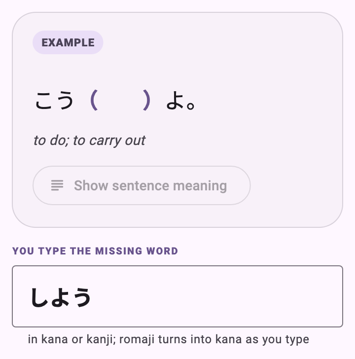 An example Recall question: a Japanese sentence with a gap, and the missing term typed in.